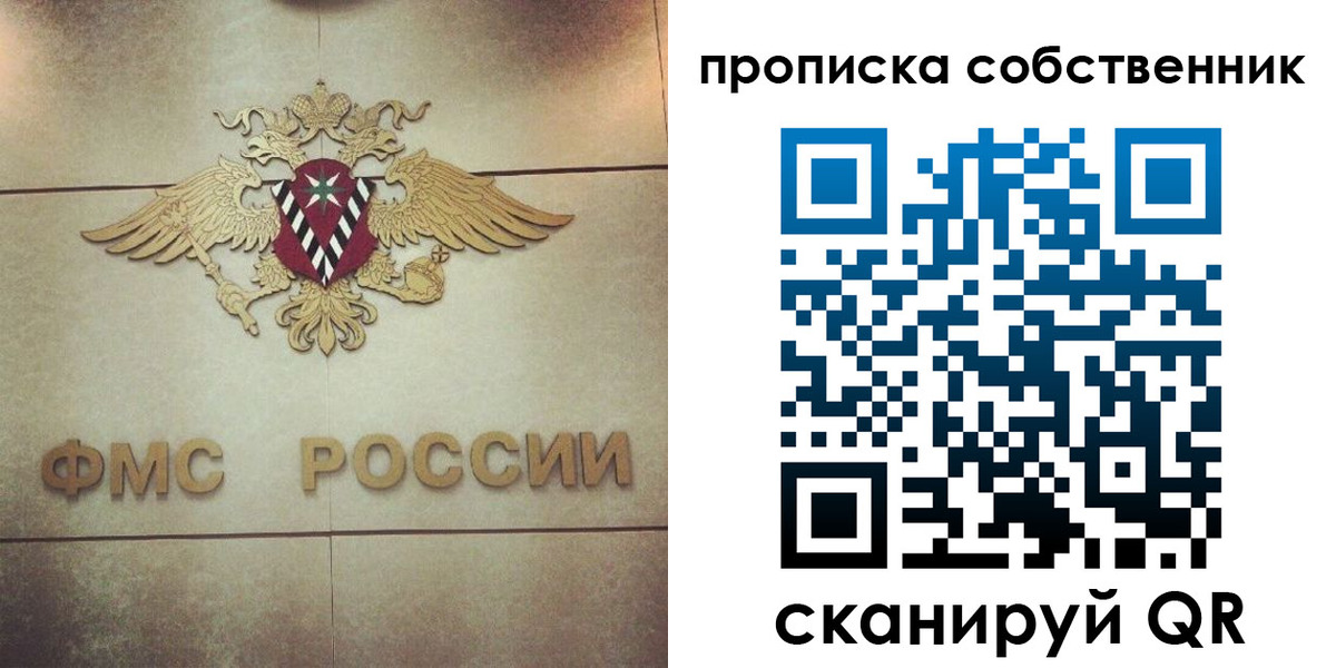прописка ребенка в Жукове