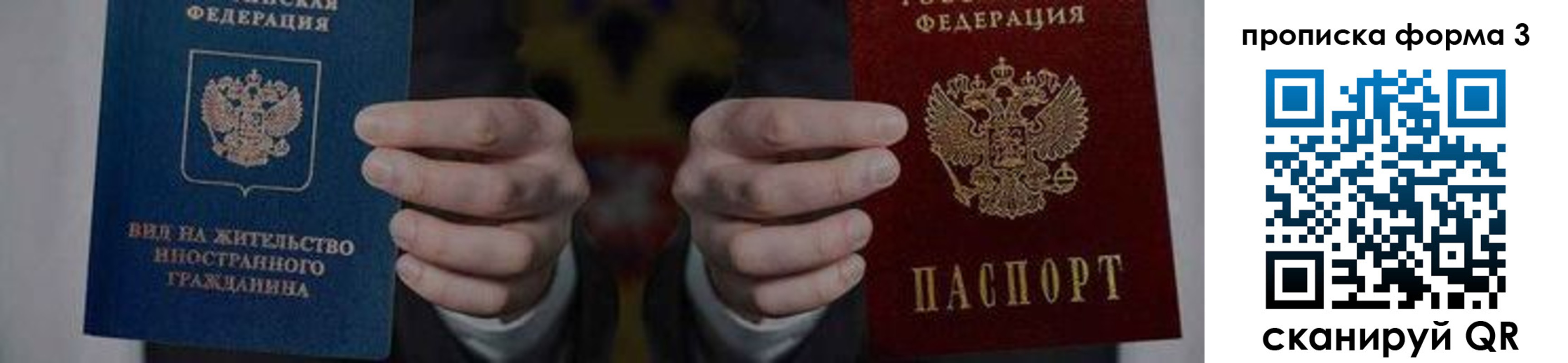 временная регистрация адрес в Жукове