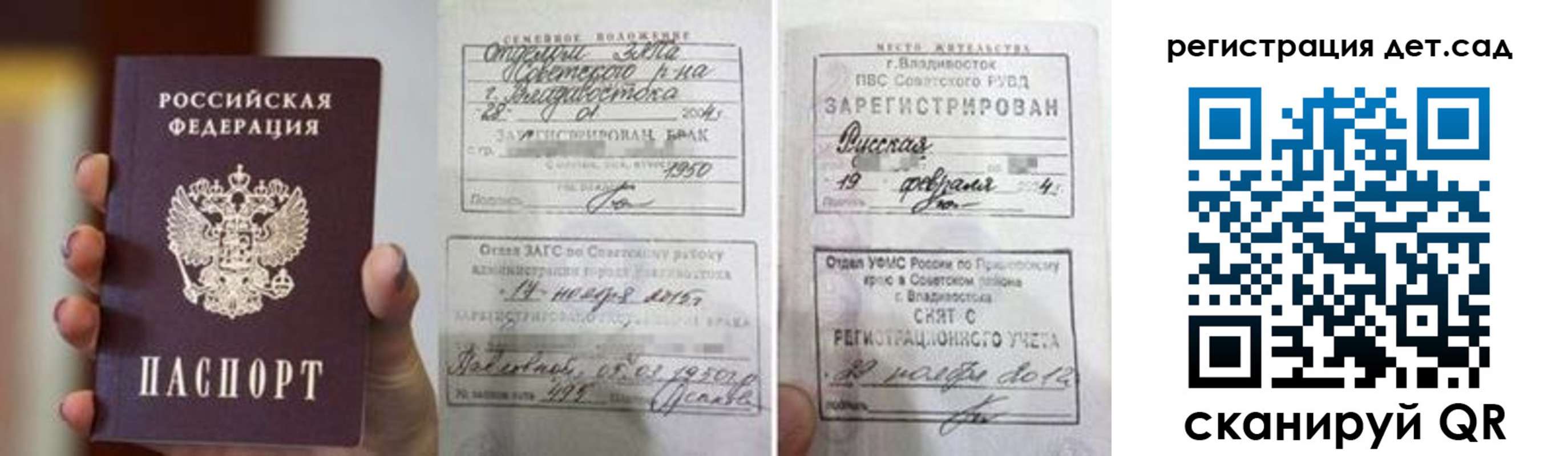 прописка для школы в Жукове
