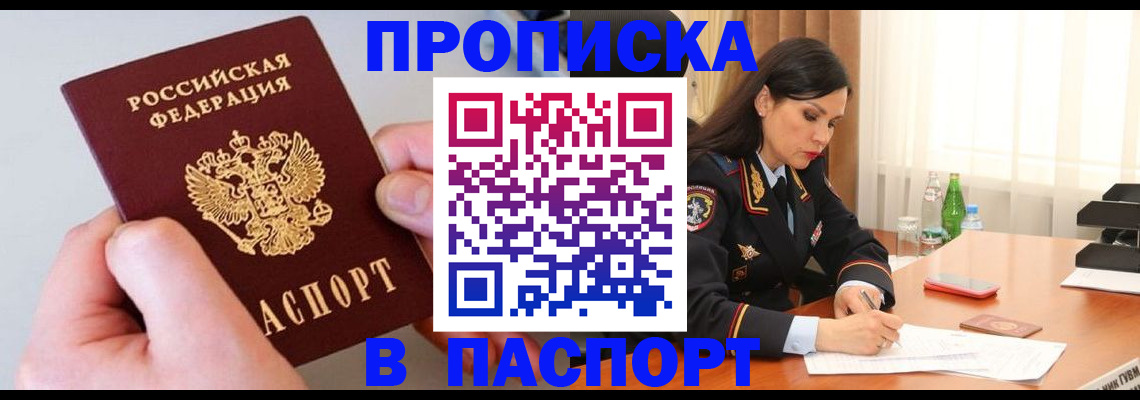 временная регистрация поиск в Жукове